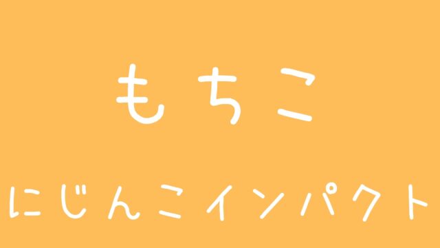 もちこユーチューバー嘘【派遣olもちこは生きてます】パクリ嫌いアンチについて!顔やBGMについても