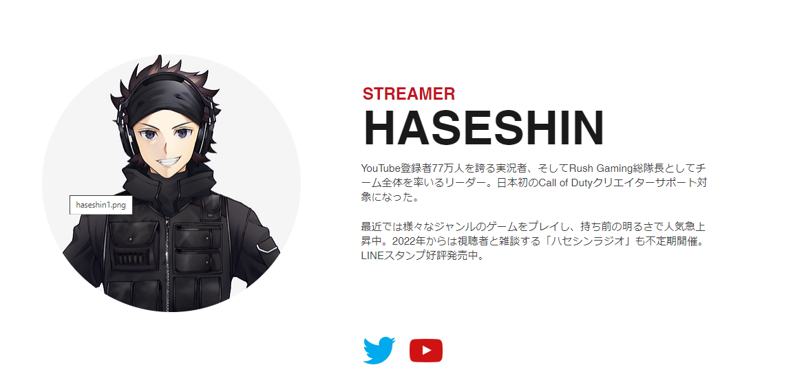 ハセシンの炎上理由は？ゲーム中にモラル違反！顔バレはしてる？