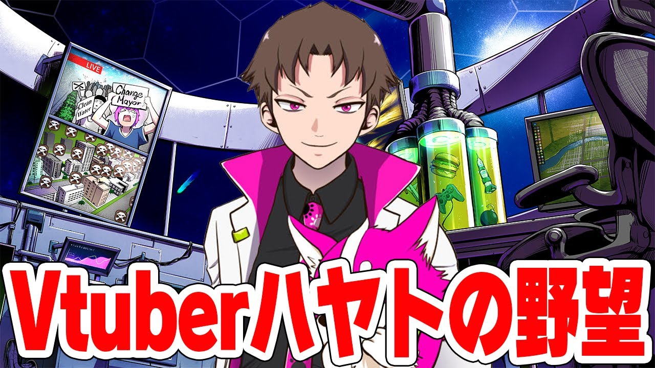 ハヤトの野望の炎上はなぜ?顔や本名は公開してる?星野源似の噂も